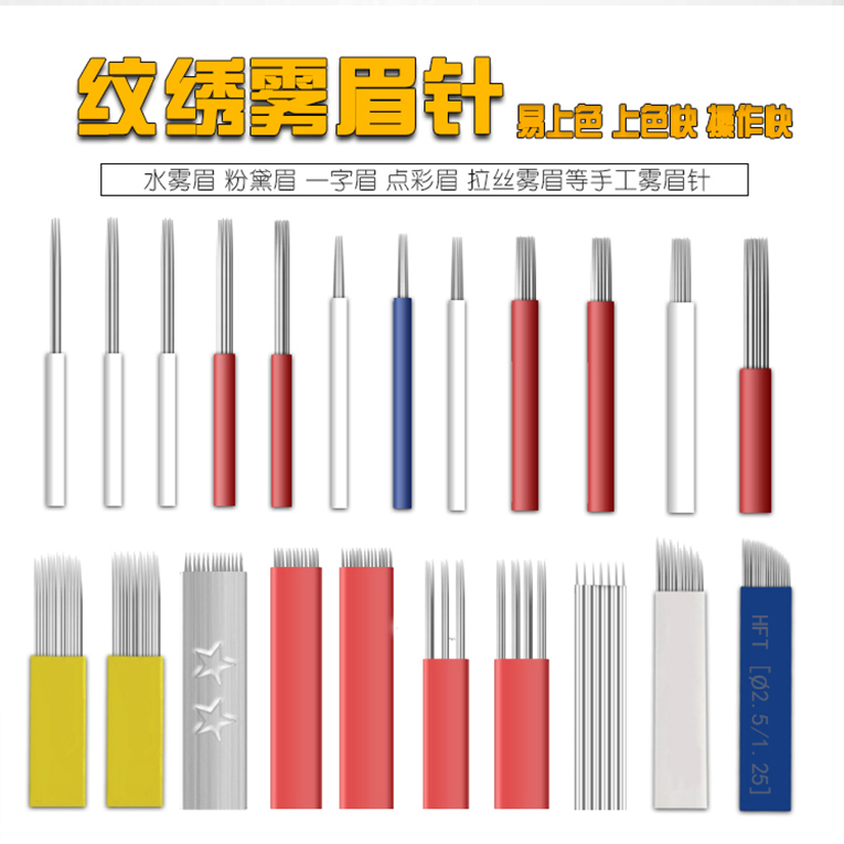 纹绣针&mdash;手工针